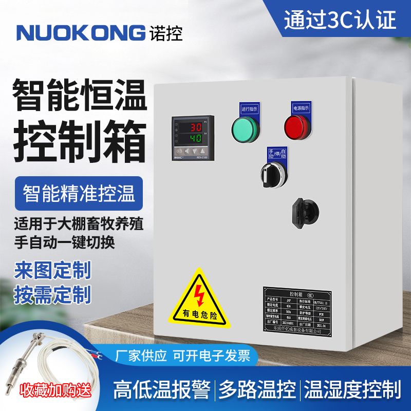 온도 컨트롤 자동 에어컨 판넬 스위치 박스 보일러 온도 조절 상자 삼상 380V 11KW - 상세 이미지 3