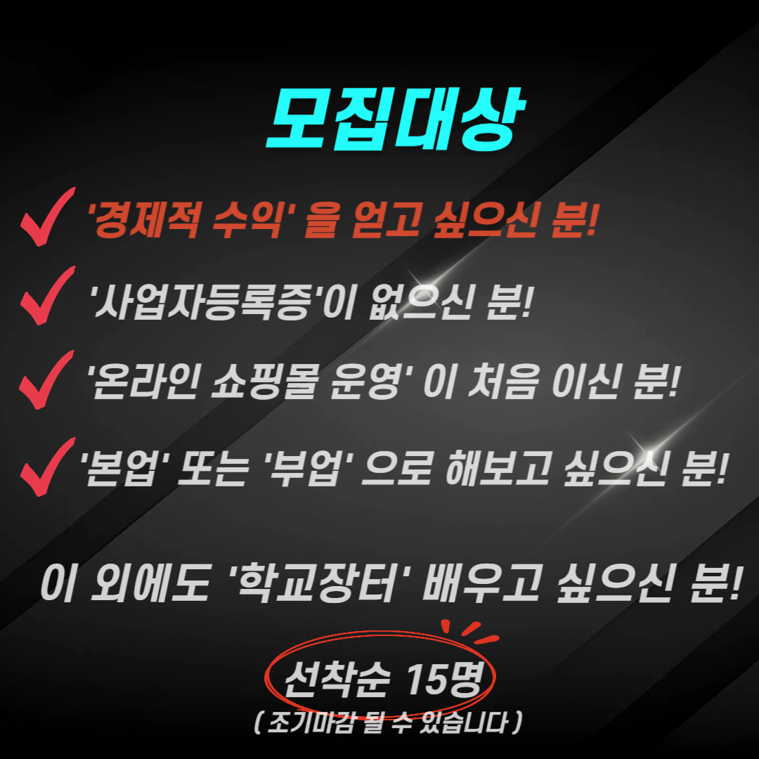 25년 12월 학교장터 공급업체 교육 입문과정 컨설팅 S2B 오프라인 부업 본업 초보가능 - 상세 이미지 2