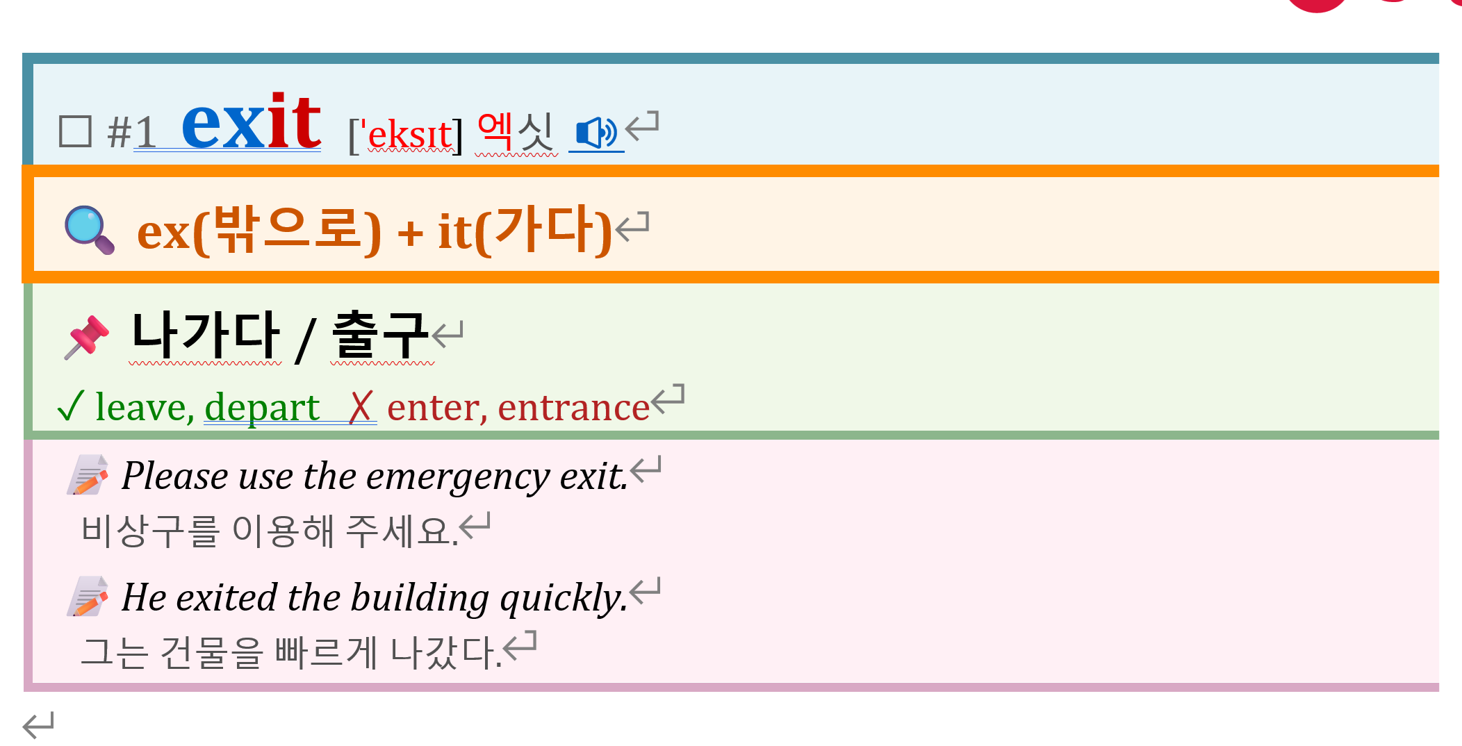 고등속성보카 교재 인강앱 6개월수강 영어단어앱 영어단어어플 어원중심 고등영단어 이미지 3