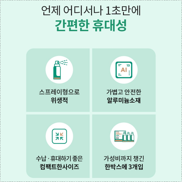 뉴질랜드 구강 프로폴리스 스프레이 9병 뿌리는프로폴리스 - 상세 이미지 5