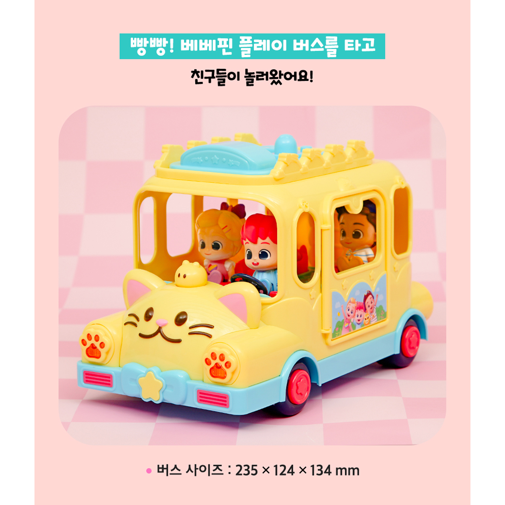 핑크퐁 베베핀 자동차 3세 4세 버스 놀이 장난감 멜로디 - 상세 이미지 3