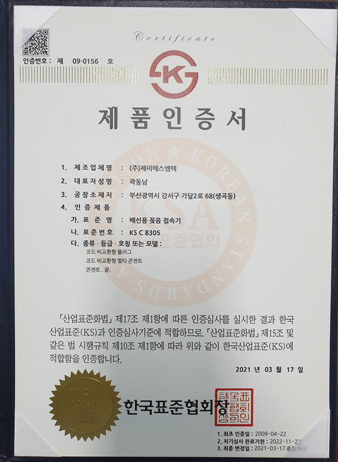 멀티탭 개별스위치 절전형 16A 과부하차단 접지 KS 3구, 1.5m, 5개 - 상세 이미지 2