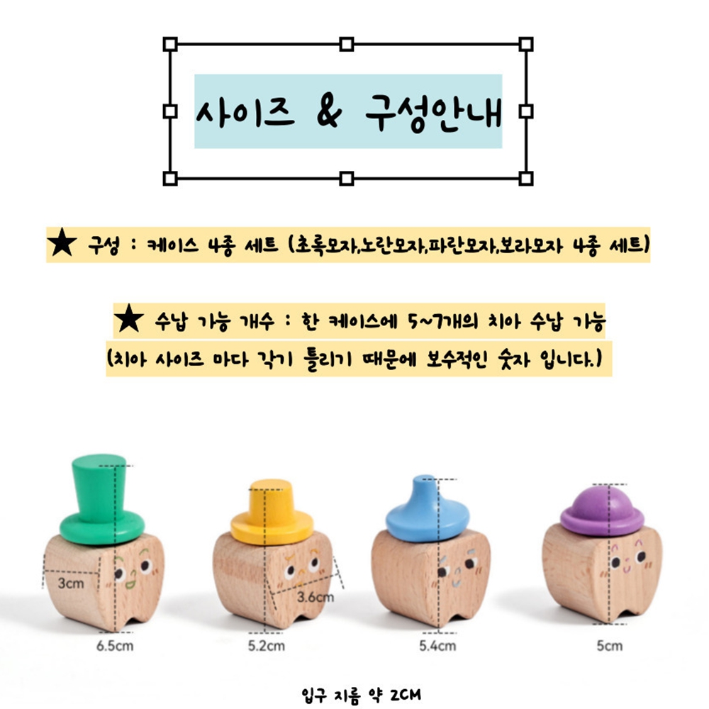 유치보관함 빠진이빨 첫니보관함 치아보관 4종 세트 이미지 8