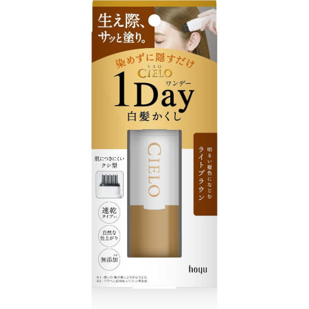 [해외][외출 전 쓱 3초] 호유 시에로 원데이 새치커버 마스카라 9ml, 라이트 브라운, 1개