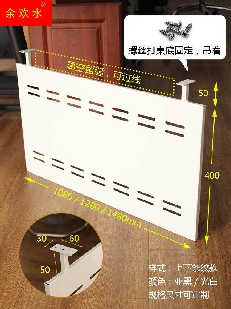 책상 하부 가림막 책상스크린 강의실 사무실 걸이 테이블 사용자 정의 크기 블랙 + 화이트 - 상세 이미지 5