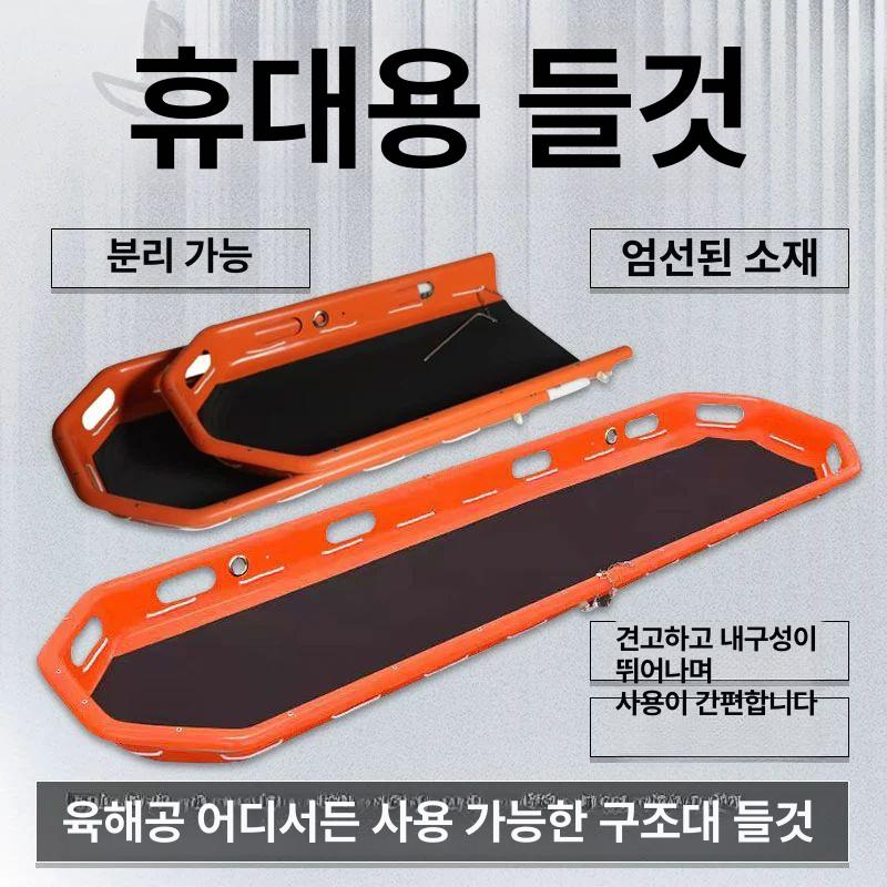 구조용 들것 헬리콥터 분리형 일체형 선박용 구급 선박 이송 휴대용 베드 일체형 - 상세 이미지 2
