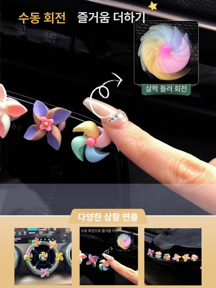 귀여운 차량용 바람개비 장식 소품 인테리어 풍차 자동차 테이블 회전식 풍차 1세트 6개 - 상세 이미지 4