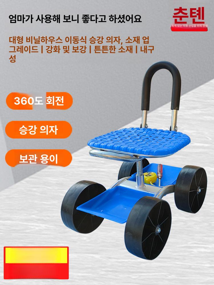 농사용 의자 이동식 휴대용 고추수확 목화 심기 작업장 등받이 상승형 의자 회전 상승 - 상세 이미지 2