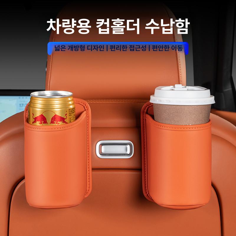 차량용 컵홀더 음료컵 거치대 휴대폰 수납함 뒷좌석 보관함 아이디얼 오렌지 - 상세 이미지 5