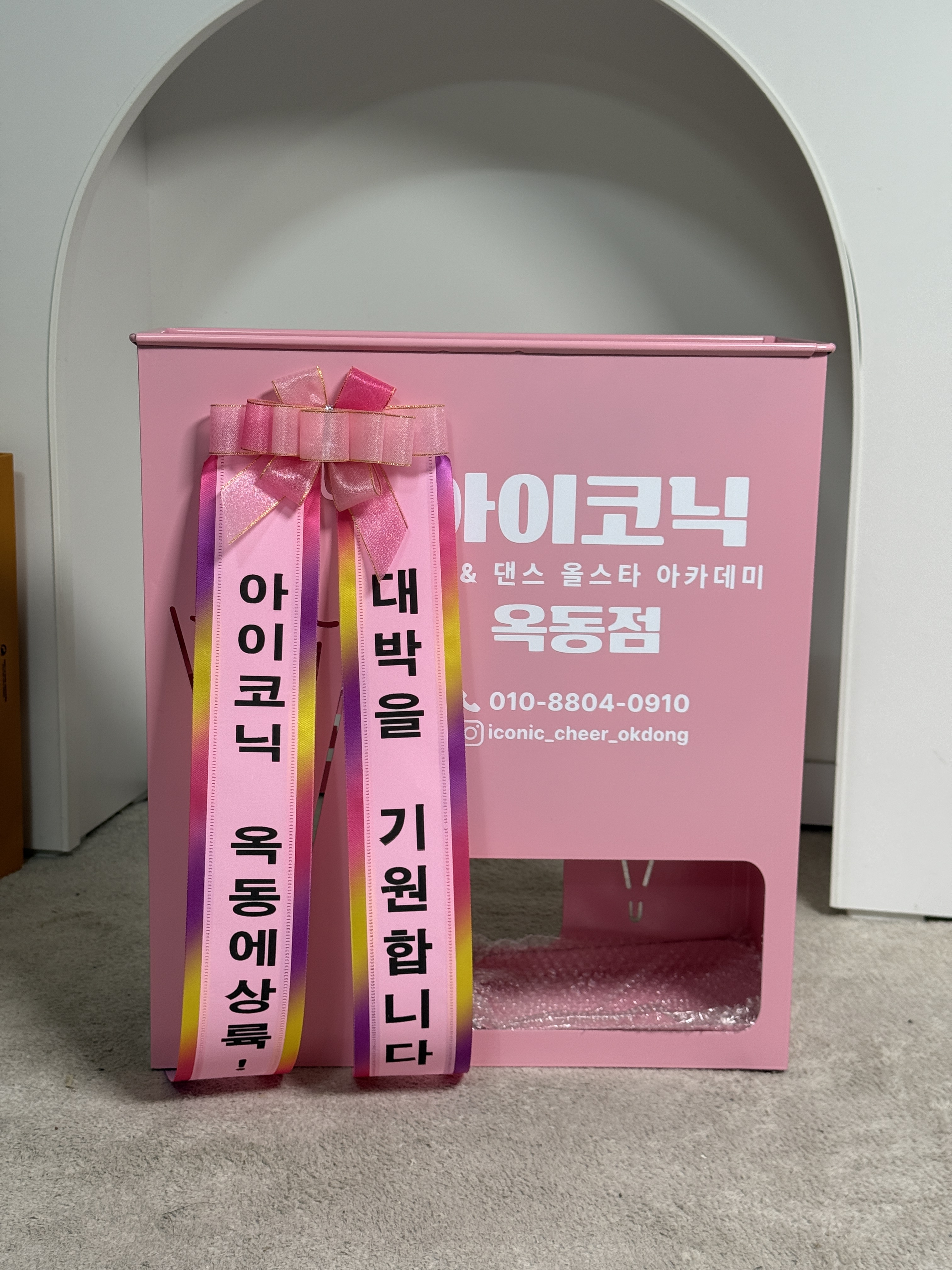 철제 우산꽂이 핑크 대형 22구 네일샵 뷰티샵 개업 오픈 선물 로고제작 설렘하우스 - 상세 이미지 4
