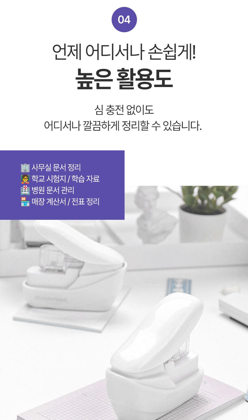 심없는 스테이플러 스템 스테 플러 호치 케스 키스 이미지 3