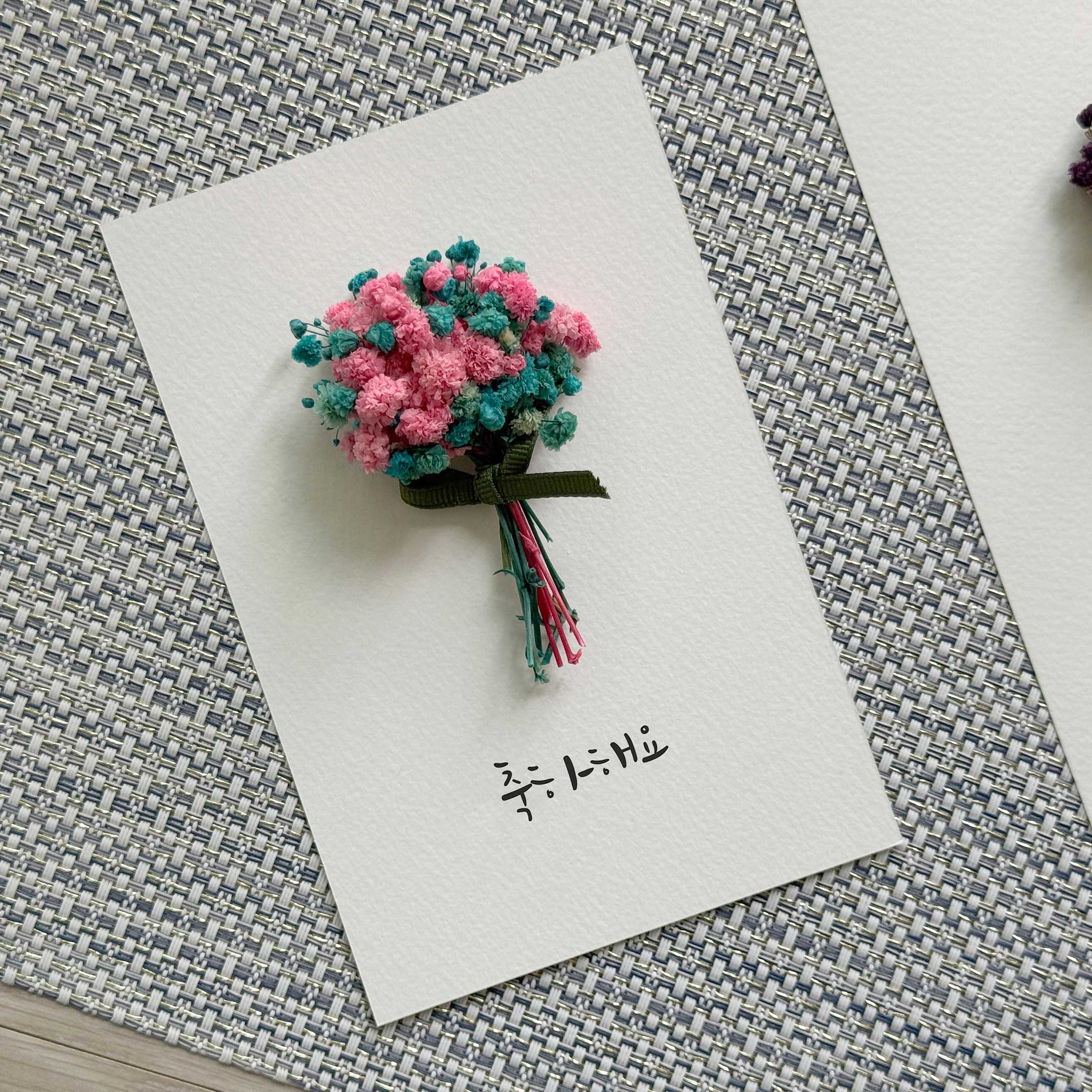 캘리그라피 미니 꽃다발 프리저브드 드라이플라워 생일 축하 카드 엽서 이미지 7