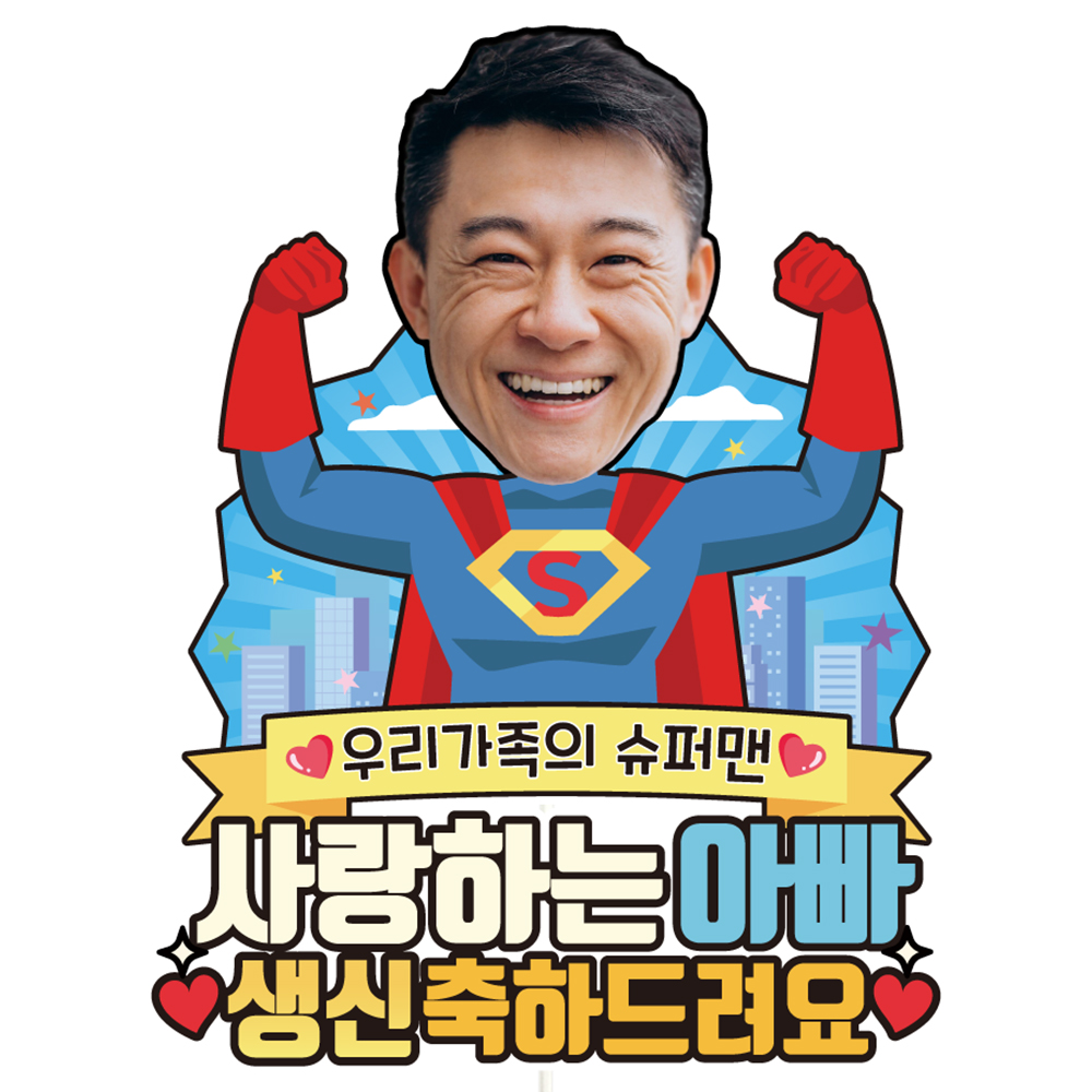 생신토퍼 환갑 칠순 케이크 문구 제작 이벤트 파티 데코 꽃 C11 - 상품 이미지