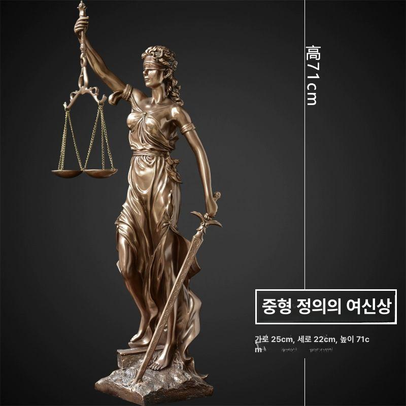 정의의 여신상 법원 변호사 사무실 개업선물 거실 인테리어 조각상 - 상세 이미지 5
