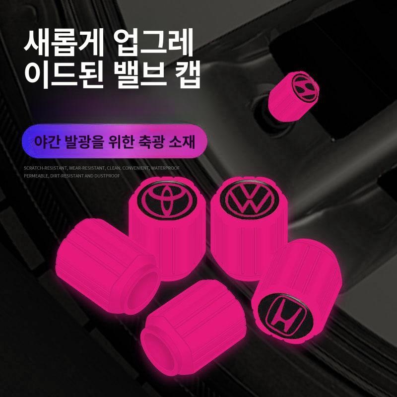 발광 야광 자동차 오토바이 밸브 캡 진공 커버 로고없음 4개입 - 상세 이미지 3