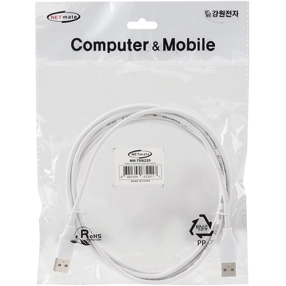 강원전자 넷메이트 USB2.0 AM-AM 케이블 2m (화이트) NM-TUA220 - 상세 이미지 3