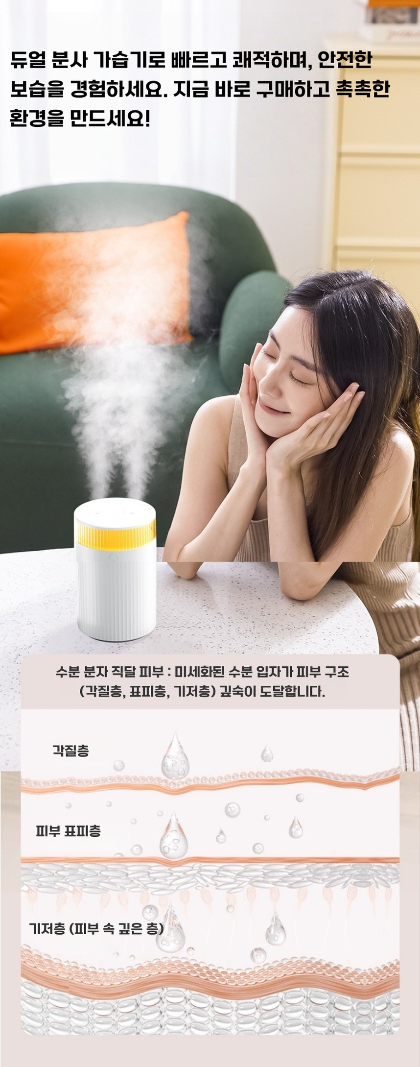 책상 물고임 방지 초음파 미세 분무 듀얼 안전 가습기 - 상세 이미지 2