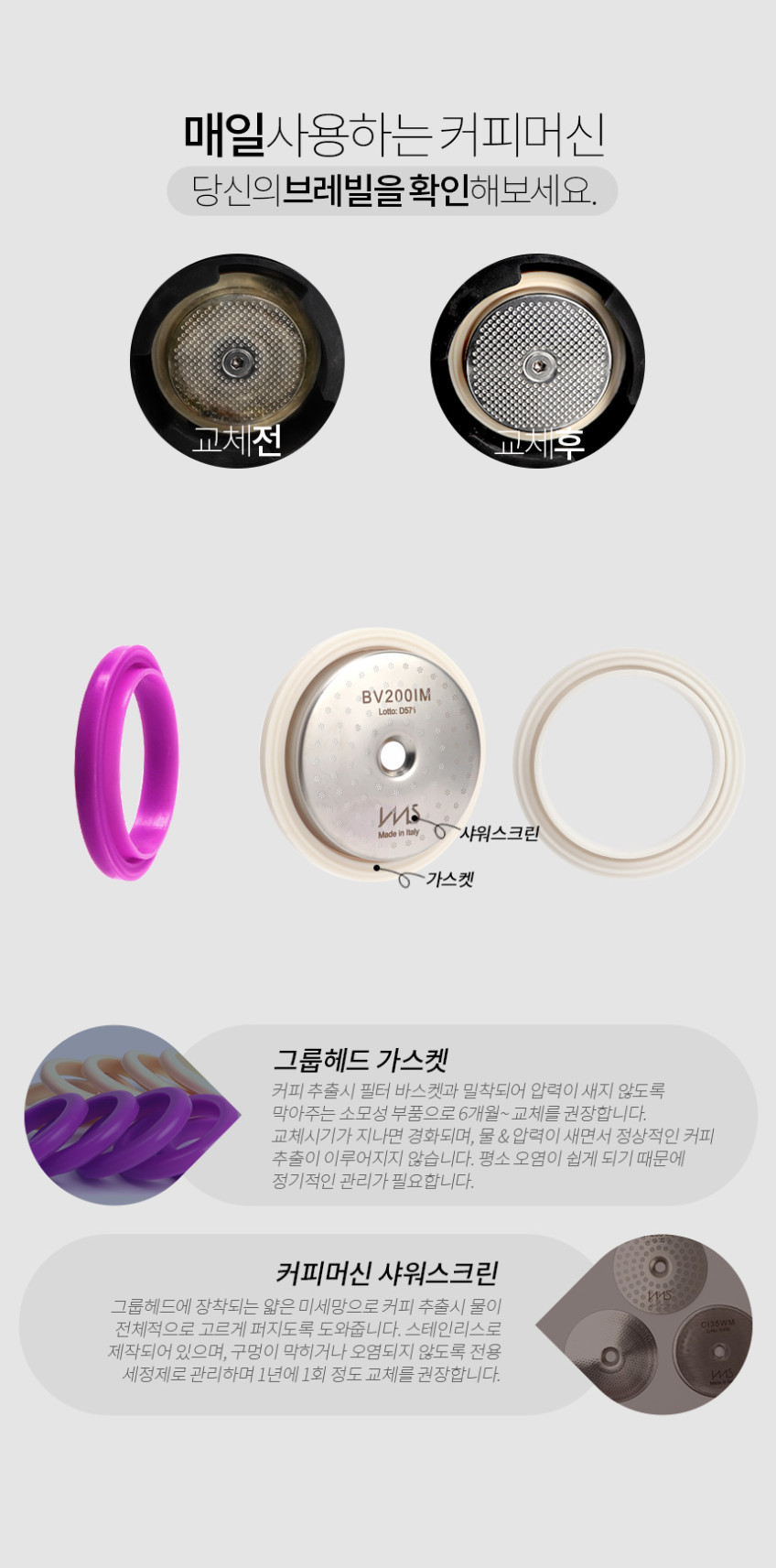 브레빌 가스켓 실리콘 54mm포터필터 BES 870 878 880 밤비노 커피머신호환 판매처 상세 정보 이미지 2