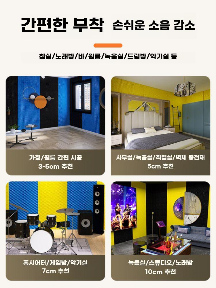 방음벽지 방음 벽 스티커 흡읍 패널 접착식 흡음판 소음방지 2CM 검정 1m - 상세 이미지 5