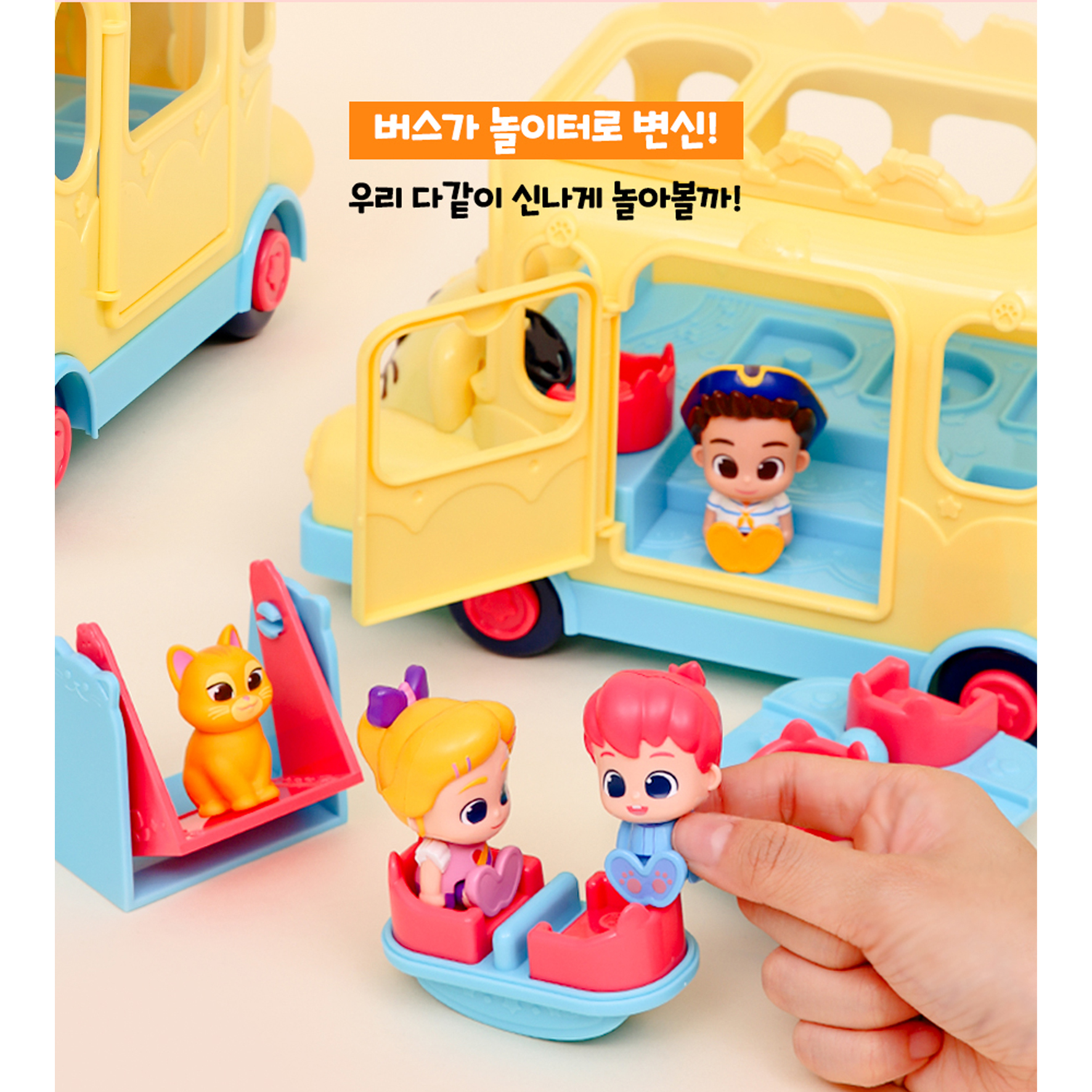 핑크퐁 베베핀 자동차 3세 4세 버스 놀이 장난감 멜로디 - 상세 이미지 4