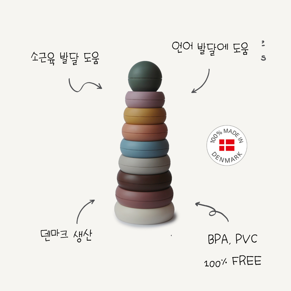 무쉬 스태킹링 링타워 아기 소근육 발달 이미지 4