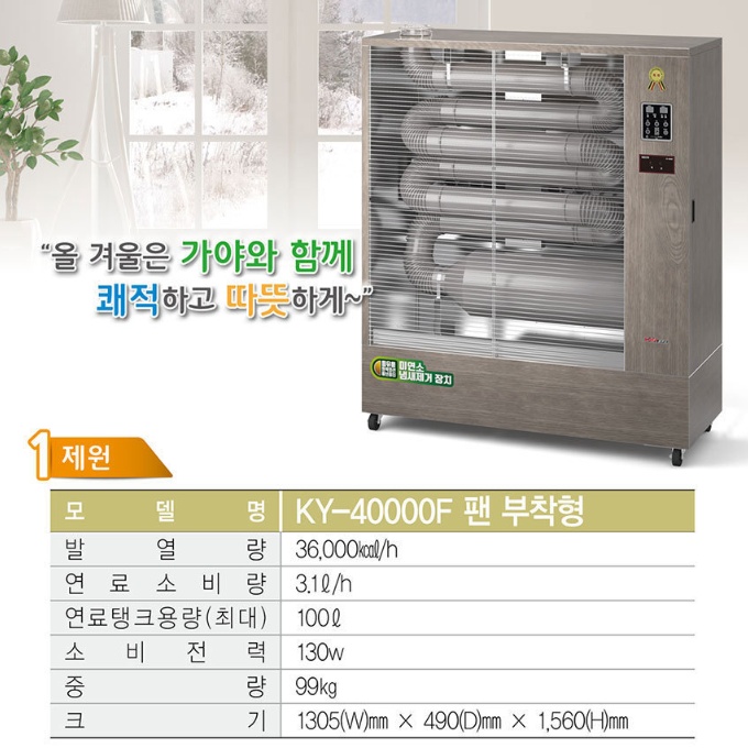 대형돈풍기 100평 공장등유난방기 팬부착형 주름관히터 - 상세 이미지 2