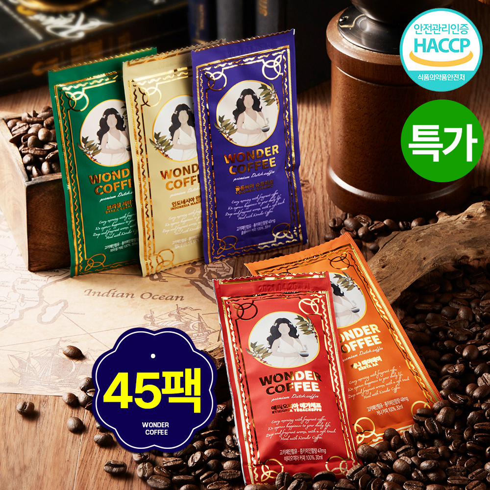 더치커피 원두세트 콜드브루 커피추천 커피리뷰