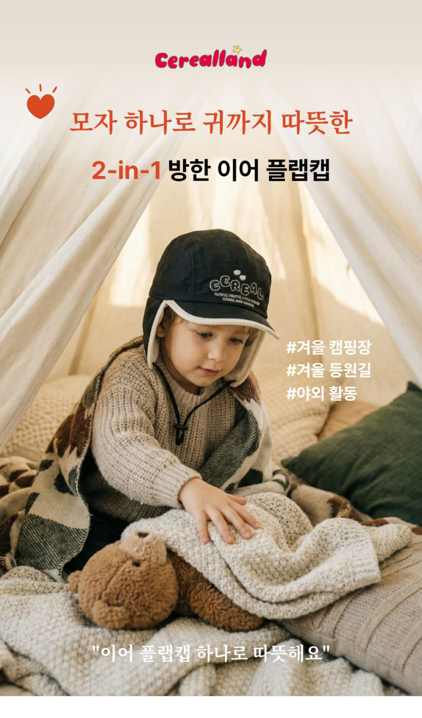 따뜻한 안감 2in1 방한 플랩캡 유아 아기 어린이 모자 귀달이 키즈 군밤 겨울 털 스노우블랙, 3-8세 판매처 상세 정보 이미지 1
