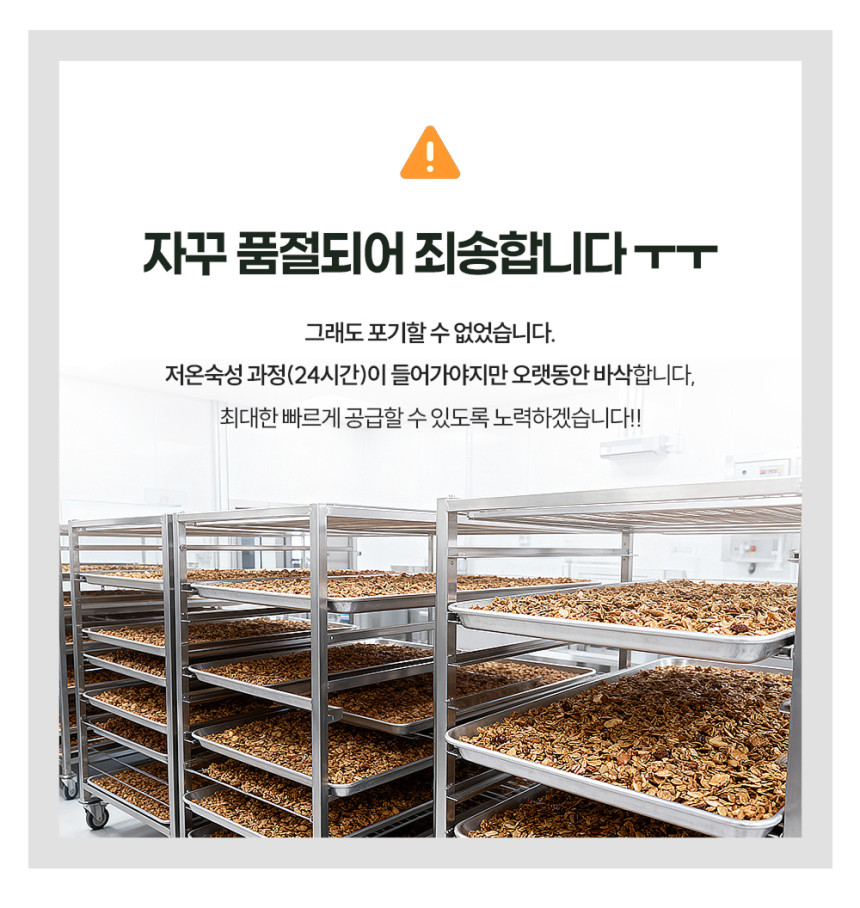 아메리칸트레이 수제 그래놀라 저당 시리얼 다이어트 저온숙성 그래놀라 그레놀라 2종 1kg - 상세 이미지 5