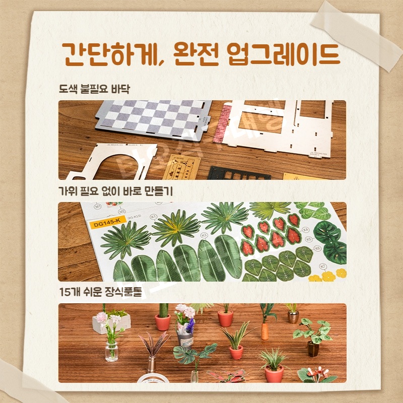 로라이프 모형 하우스 rolife 미니어처 로보타임 선물 소품 DIY rolife 조립 - 상세 이미지 2