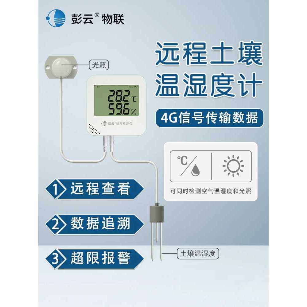 CO2 검출기 이산화탄소 감지기 온도 습도 복합 측정기 - 상세 이미지 3