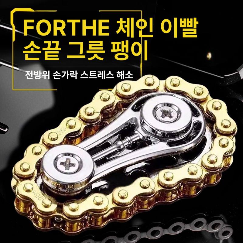 메탈 손가락 피젯스피너 스트레스 해소 기계식 장난감 금속 체인 골드 1개 - 상품 이미지