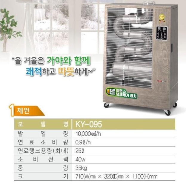 소형등유돈풍기 20평형 매장 원적외선히터 휴게실 곱창난로 - 상세 이미지 2