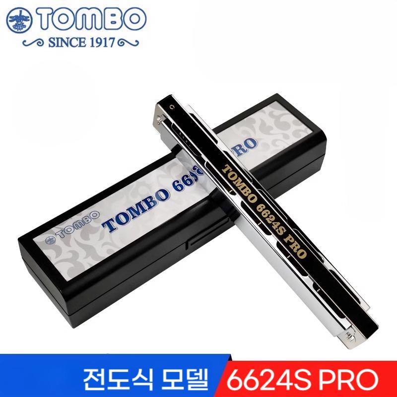전문 연주용 Tombo 공식 24홀 복음 하모니카 6624S PRO 톰보하모니카 악기 취미용 - 상품 이미지