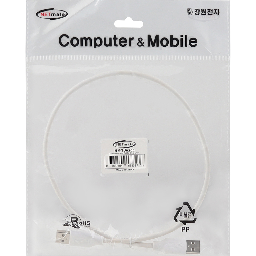 강원전자 넷메이트 USB2.0 AM-AM 케이블 0.5m (화이트) NM-TUA205 - 상세 이미지 3