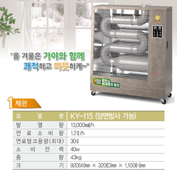 야외난방기 30평형 등유돈풍기 카페 튜브히터 휴게소 곱창난로 - 상세 이미지 2