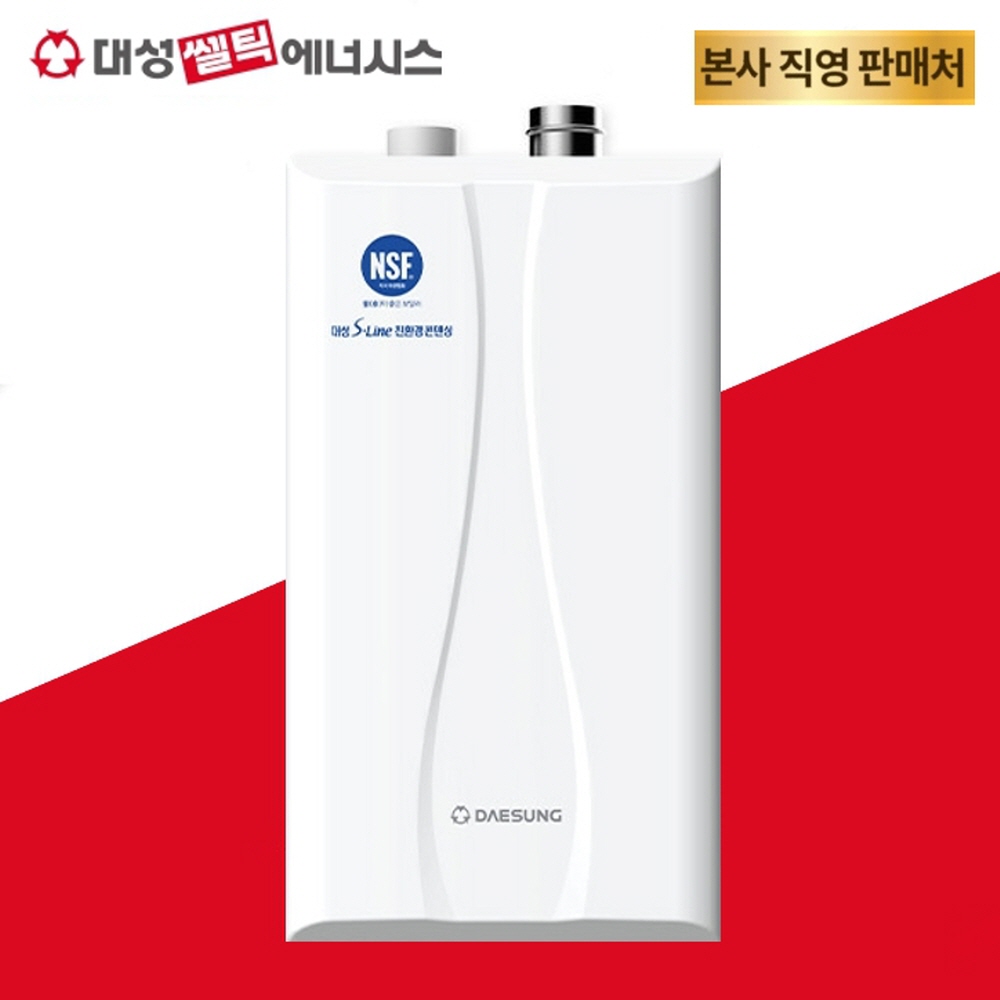 대성쎌틱 콘덴싱 가스보일러 DNC1-15D 도시가스 보일러 교체설치 기본설치비포함 : 하나홈스토어