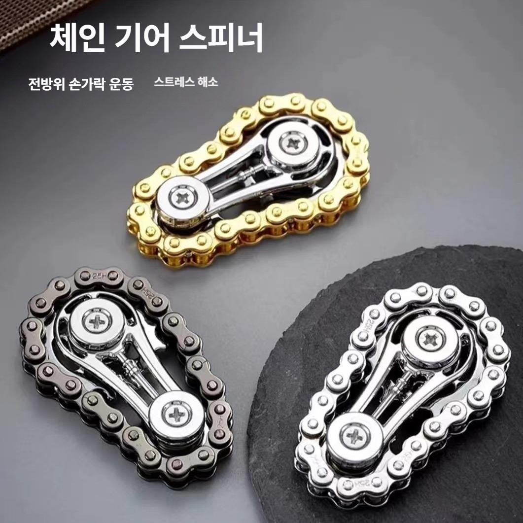 메탈 손가락 피젯스피너 스트레스 해소 기계식 장난감 금속 체인 골드 1개 - 상세 이미지 3