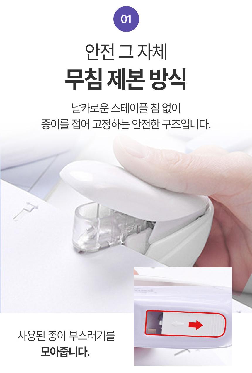 심없는 스테이플러 스템 스테 플러 호치 케스 키스 이미지 4