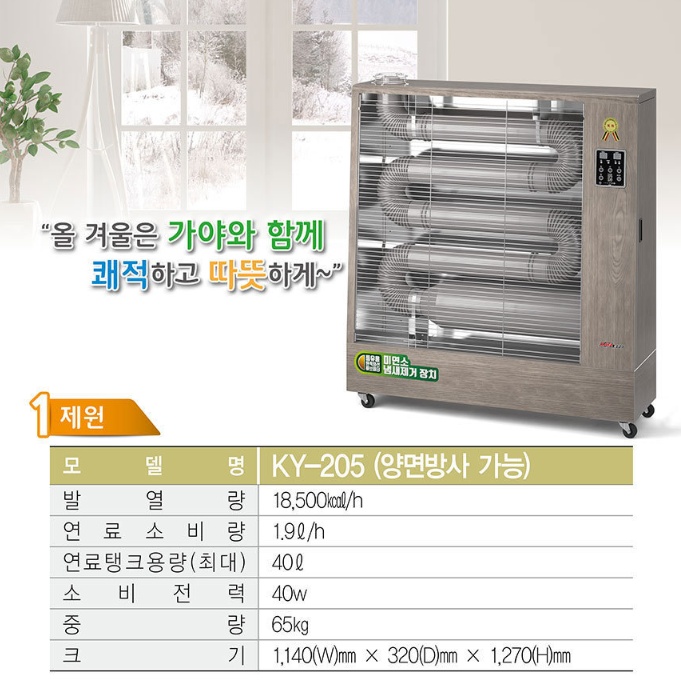 60평형 등유돈풍기 공장 대형튜브히터 휴게소곱창난로