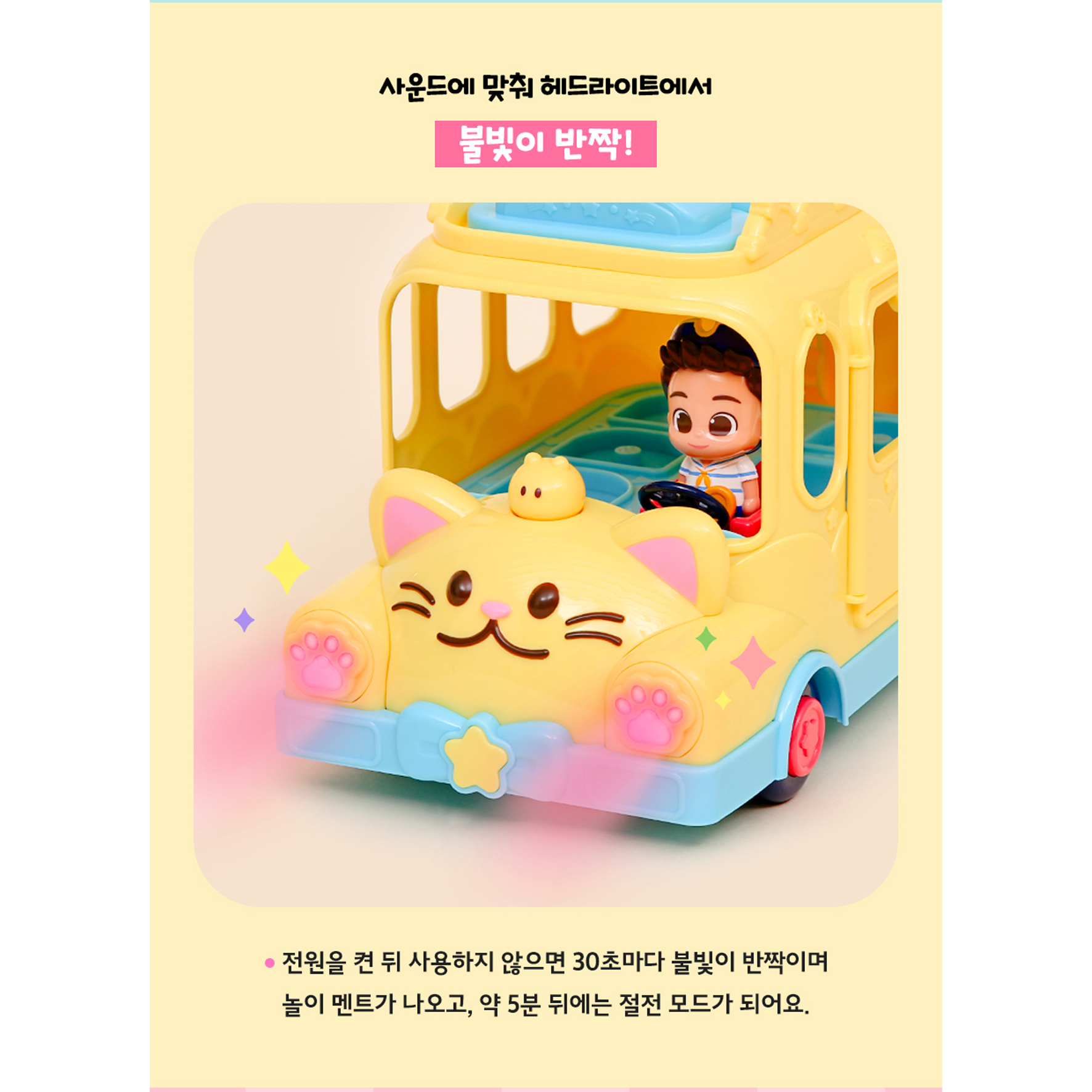 핑크퐁 베베핀 자동차 3세 4세 버스 놀이 장난감 멜로디 이미지 8