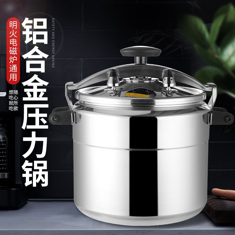 대형 압력솥 초대형 80L 업소용 상업용 급식실 식당 대용량 32CM/18L 화염 인덕션 쿠커 - 상세 이미지 3