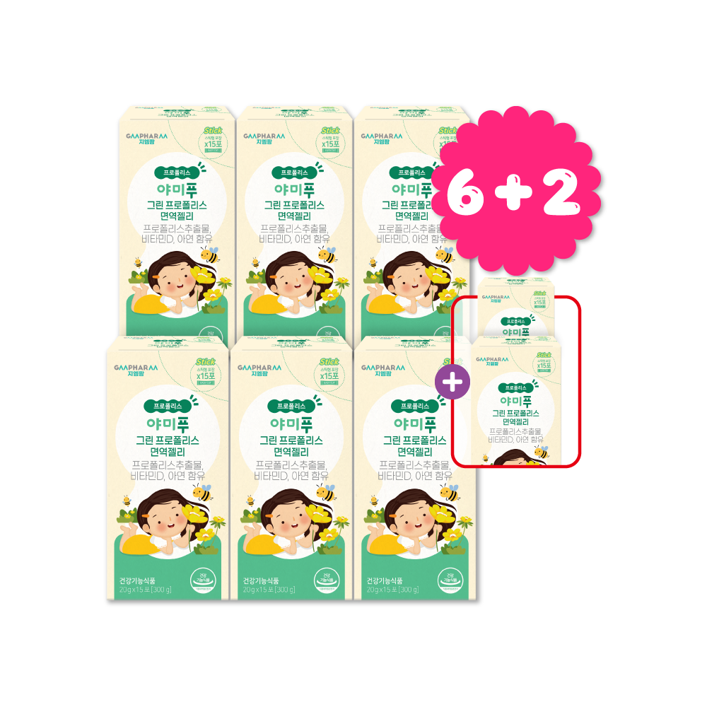 야미푸 브라질 그린 프로폴리스 어린이 면역 영양제 6+2개 제품 이미지