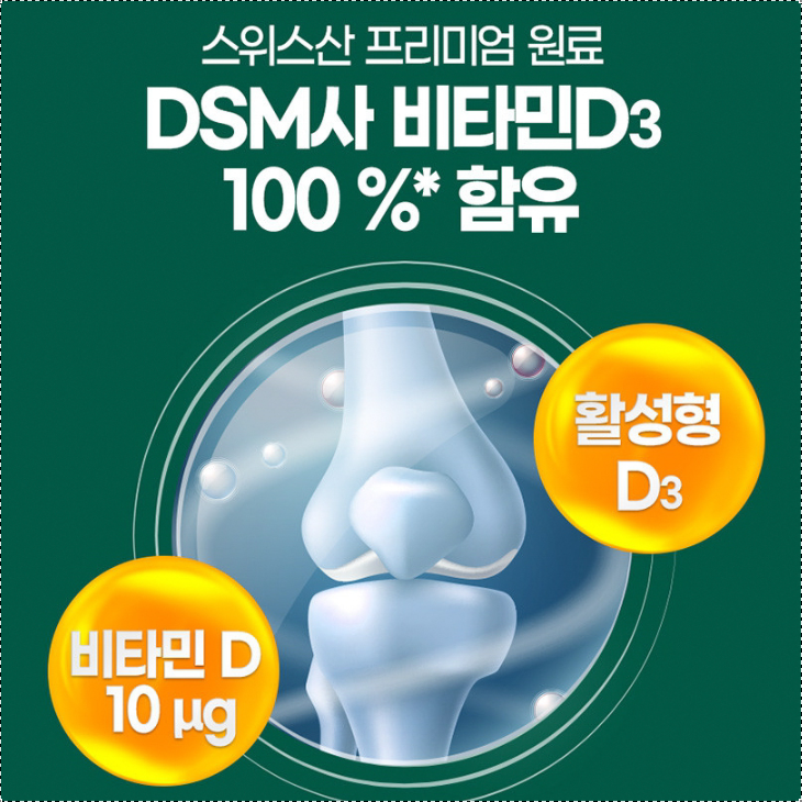 관절 MSM 식이유황 3통 엠에스엠 2000 연골 먹는유황 - 상세 이미지 5