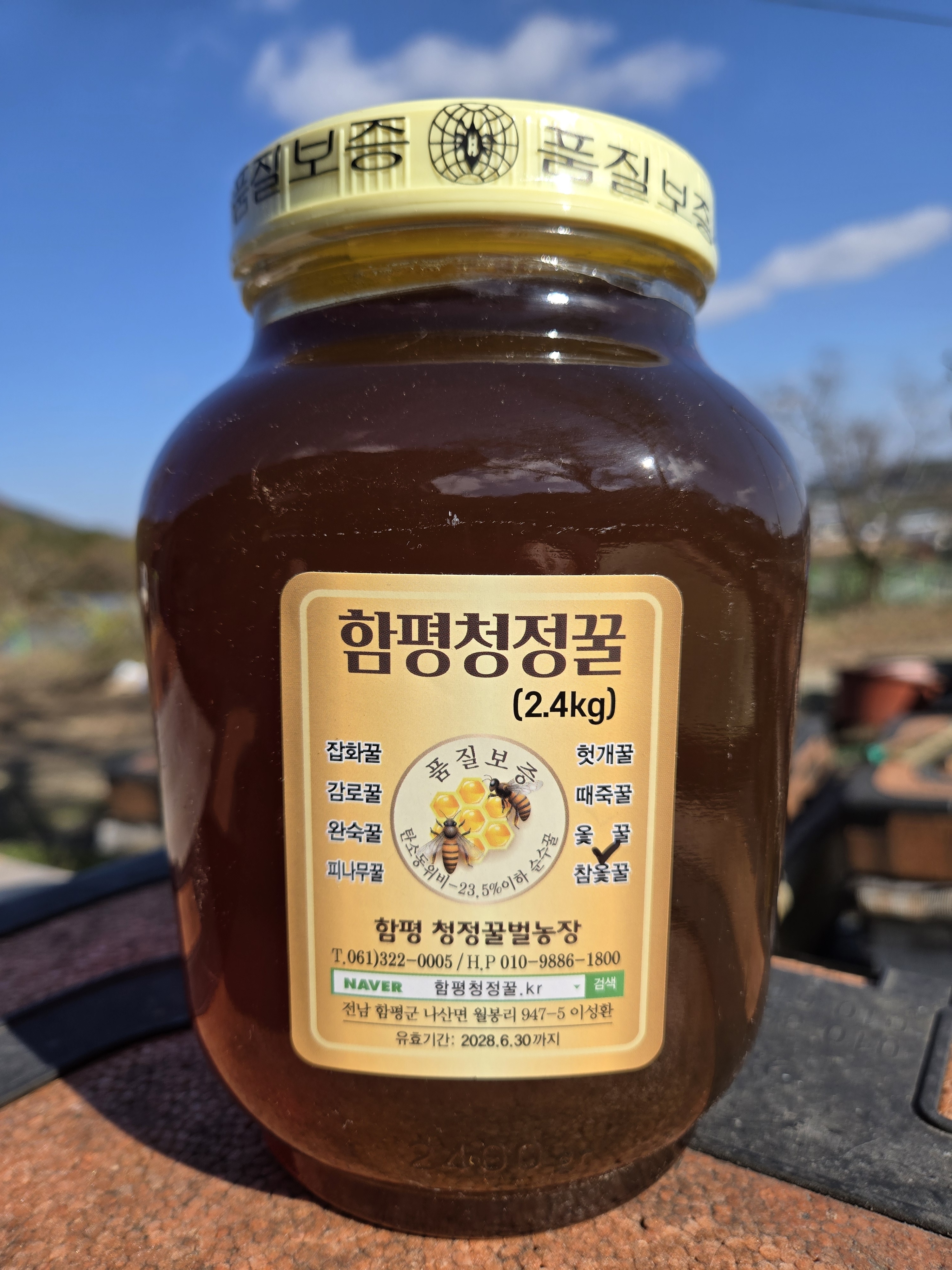 함평청정 프리미엄 자연산 참옻꿀 참옻나무 옻꿀 숙성 벌꿀 유리병 2.4kg - 상품 이미지