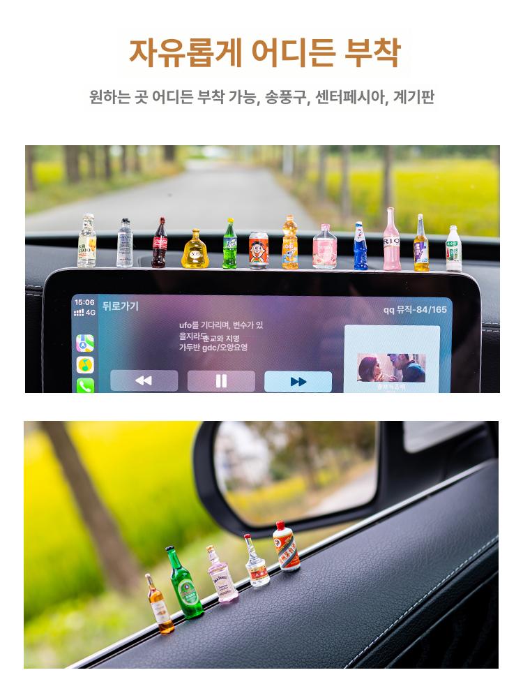 차량용 미니 만화 디자인 음료병 실내 인테리어 소품 대시보드 장식 1 - 상세 이미지 3