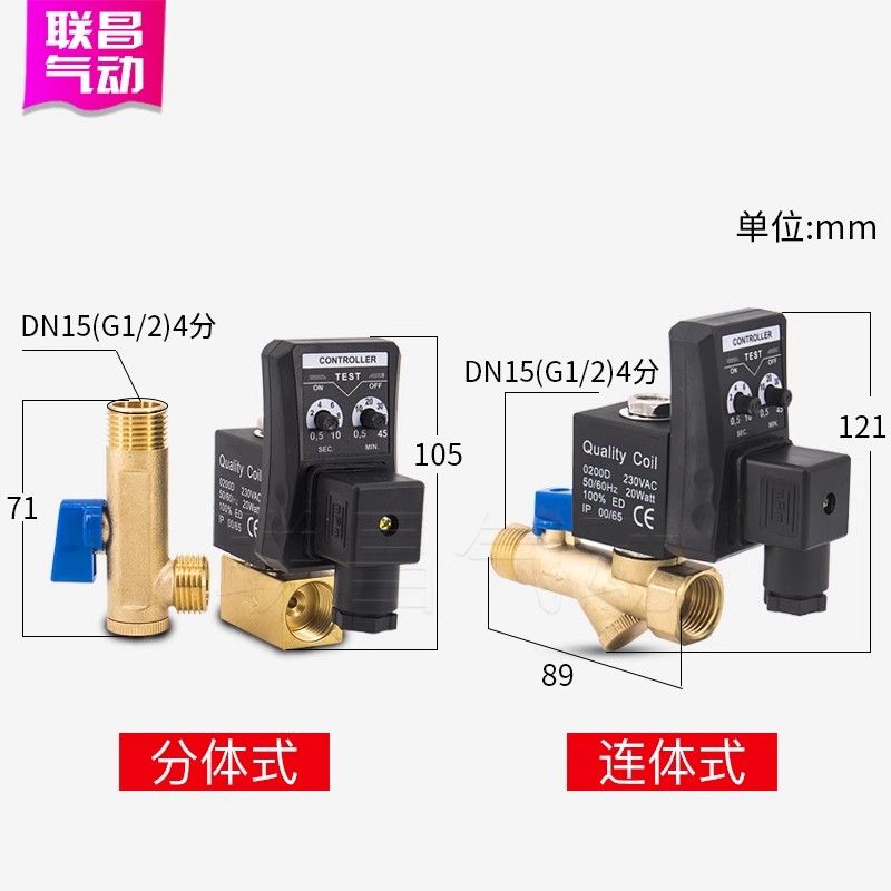 자동 드레인밸브 드레인 에어컴프레서 타이머 밸브 16kg 4분할 AC220V (경제형) - 상세 이미지 3