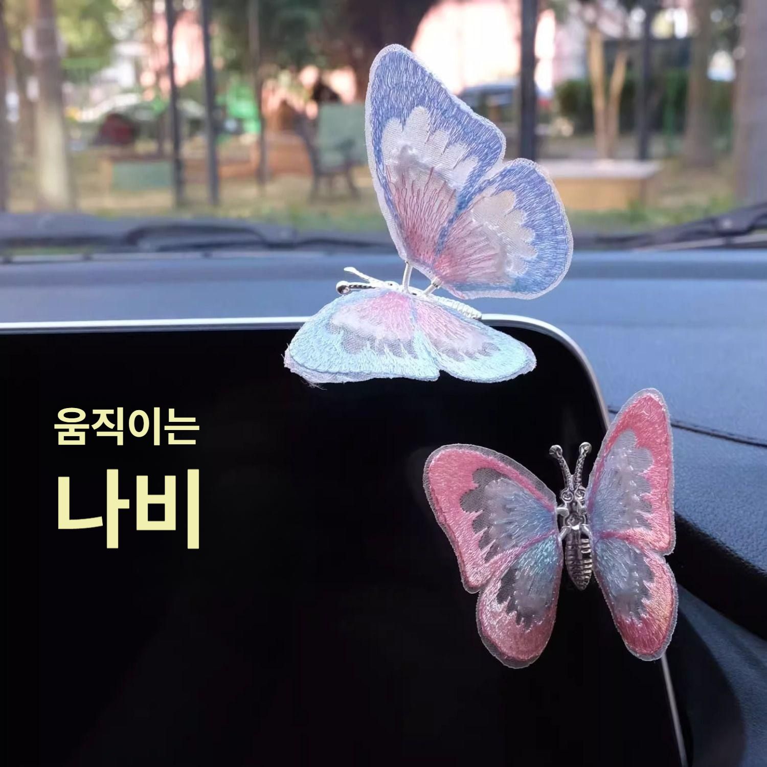 움직이는 나비 자동차 실내 장식 중콘 대시보드 귀여운 차량용 소품 1개 - 상세 이미지 3