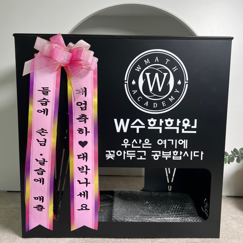 철제 우산꽂이 블랙 대형 22구 음식점 카페 매장용 창업 오픈 선물 로고제작 설렘하우스