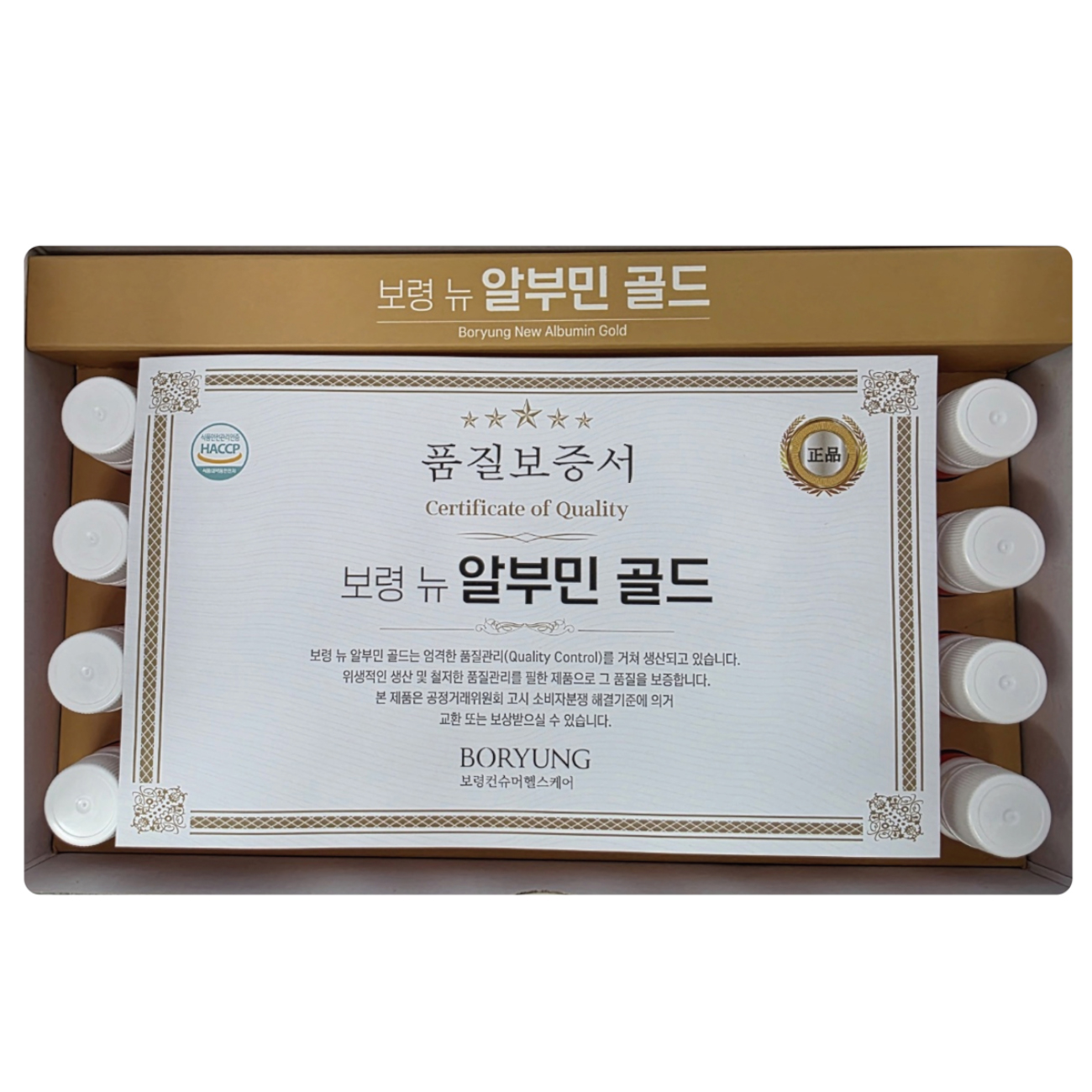 보령 뉴 알부민 고함량 액상 퇴원후 피로 회복 건강음료 30개입, 1개 - 상세 이미지 3